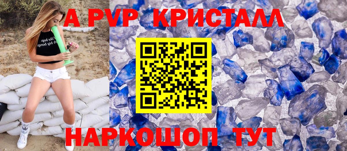 Мурино  APVP  А ПВП кристаллы  Вход с VPN  Альфа ПВП мука 
