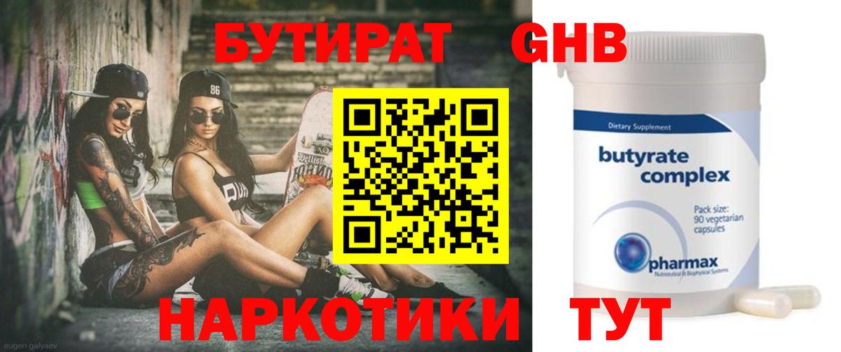 БУТИРАТ оксана Мурино