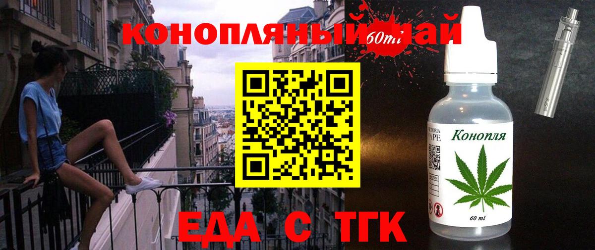 Печенье с ТГК марихуана  Вход с VPN  Мурино 