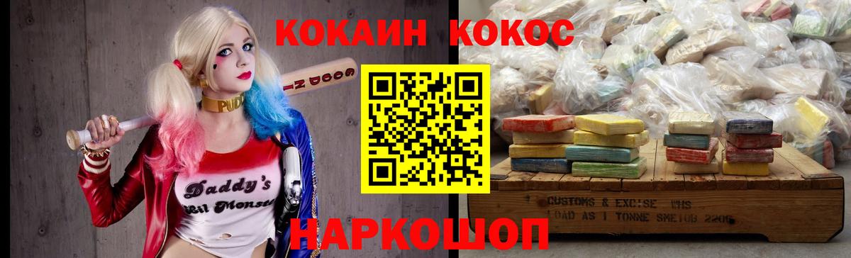 КОКАИН  Cocaine Боливия  Вход с VPN  Мурино  COCAIN Fish Scale 