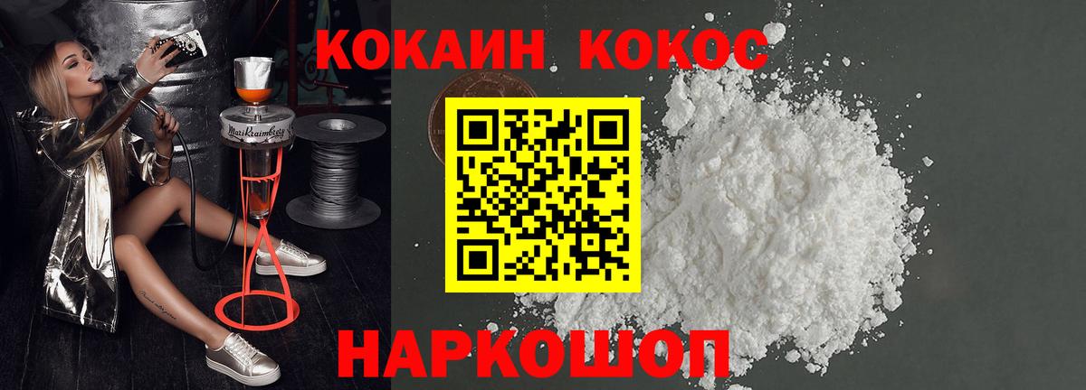 Cocaine FishScale Мурино