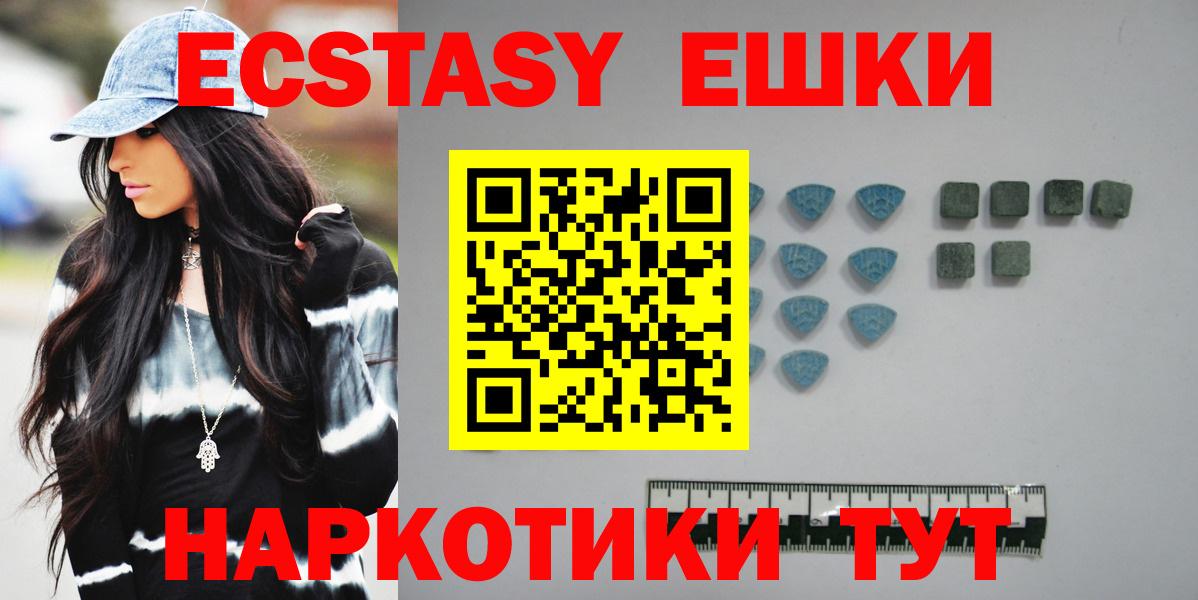 ЭКСТАЗИ  Вход с VPN  Мурино  ЭКСТАЗИ XTC 