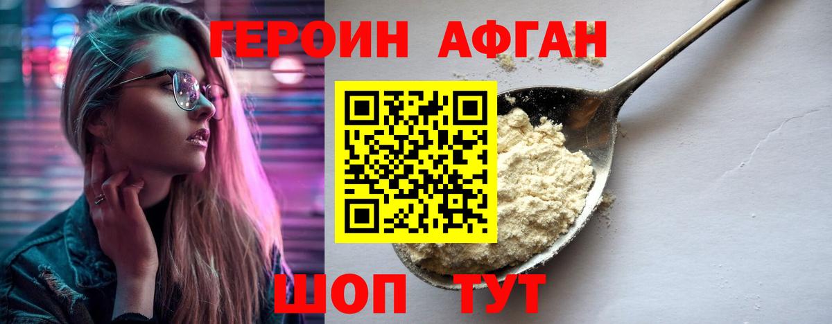 Мурино  Героин хмурый  Вход с VPN 