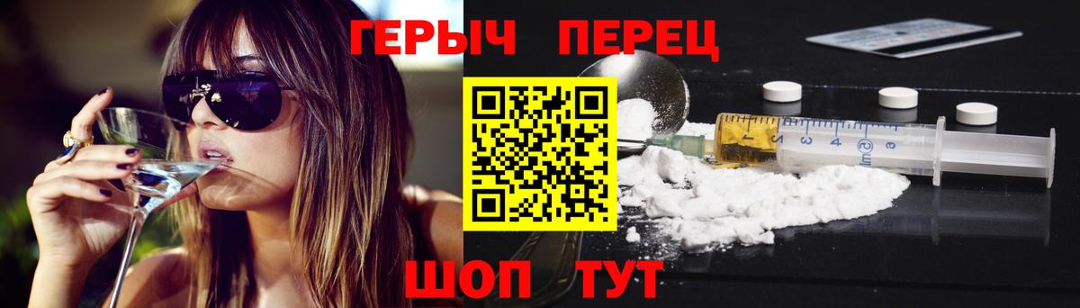 ГЕРОИН хмурый Мурино