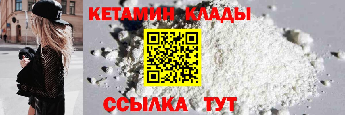 Кетамин VHQ Мурино