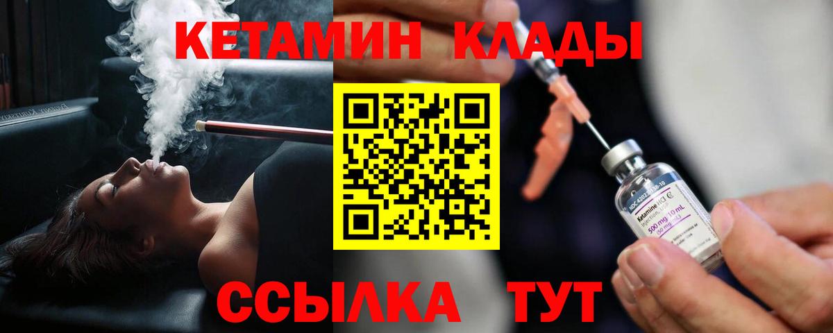 Мурино  Кетамин ketamine  Вход с VPN  КЕТАМИН ketamine 