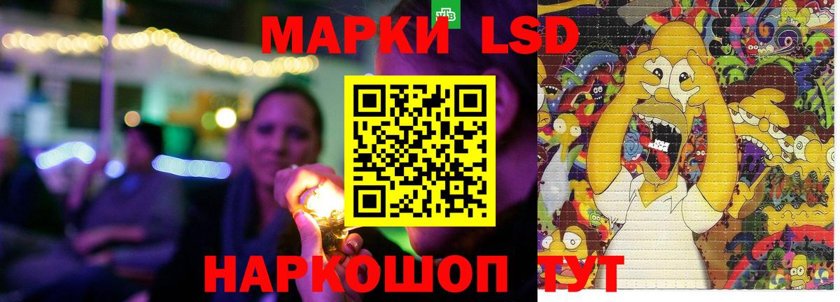 LSD-25 экстази ecstasy Мурино