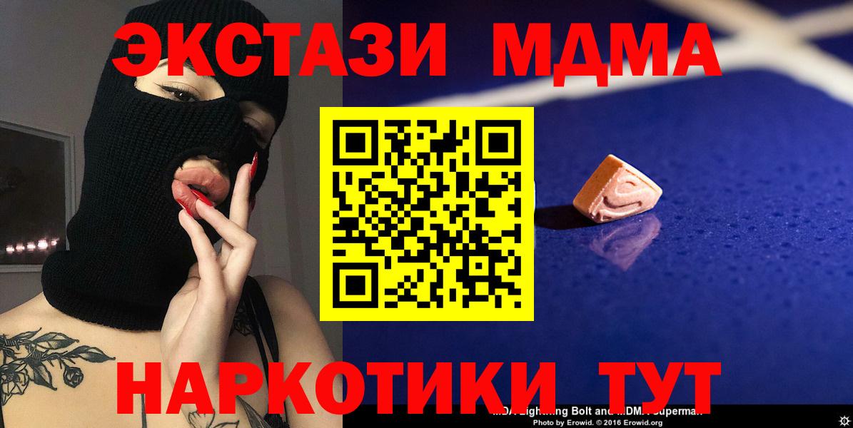 МДМА  Вход с VPN  Мурино  МДМА молли 