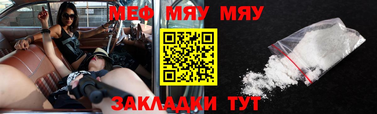 МЕФ мука  Меф VHQ  Вход с VPN  что такое   Мурино 