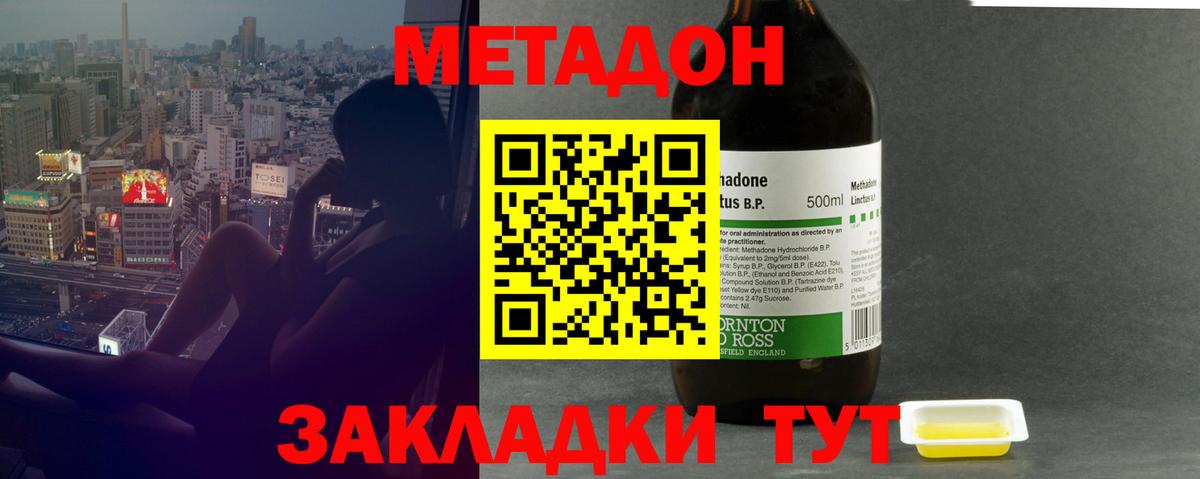 МЕТАДОН methadone  Вход с VPN  Метадон methadone  Мурино 