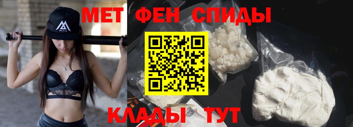 МЕТАМФЕТАМИН Декстрометамфетамин 99.9% Мурино