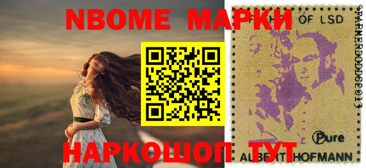 Наркотические марки 1500мкг  Вход с VPN  Мурино  Наркотические марки 1500мкг 
