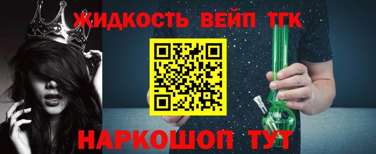 Мурино  ТГК THC oil  Вход с VPN 