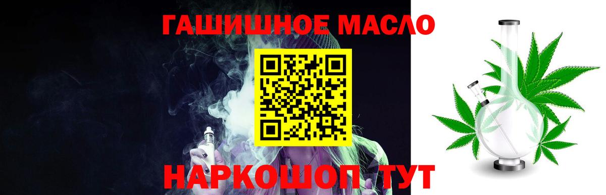 ТГК жижа Мурино
